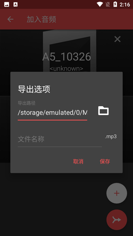 timbre截圖欣賞
