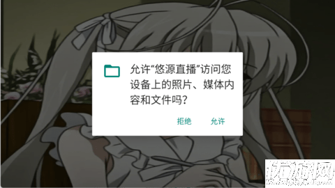 悠源直播