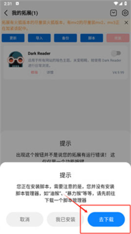 雨見cBeta紅色版