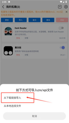 雨見cBeta紅色版