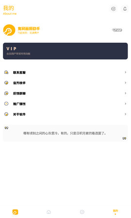 鬼冥畫質(zhì)助手120幀截圖欣賞