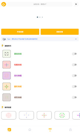 鬼冥畫質(zhì)助手120幀截圖欣賞