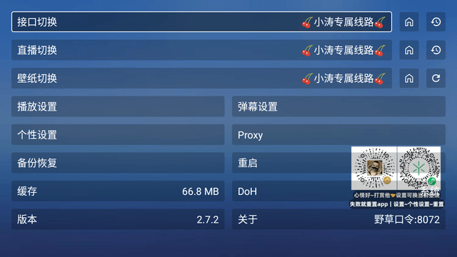 翠花影視截圖欣賞