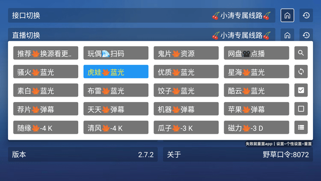 翠花影視截圖欣賞