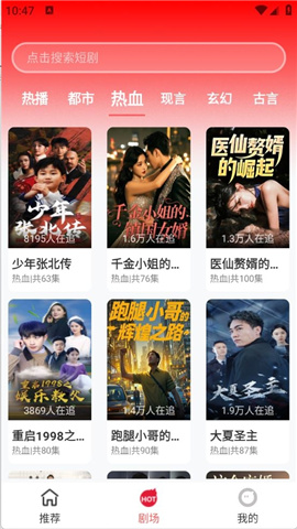 紅糖果短劇截圖欣賞