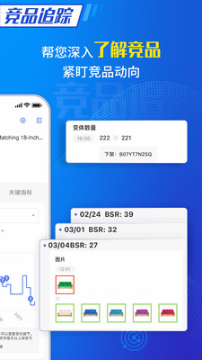 點金tool4seller截圖欣賞