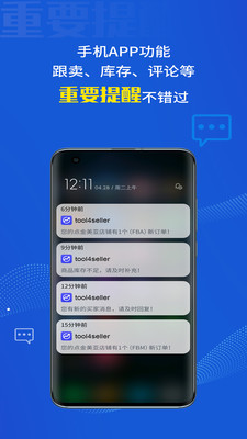 點金tool4seller截圖欣賞
