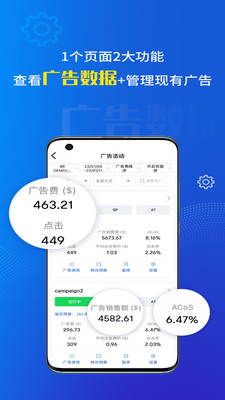 點金tool4seller截圖欣賞