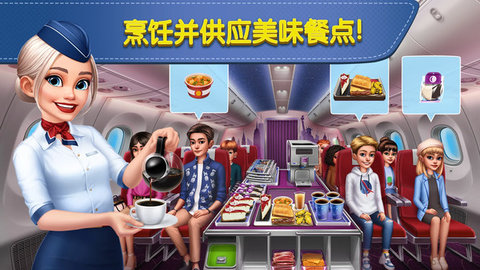 烹飪美食模擬器截圖欣賞