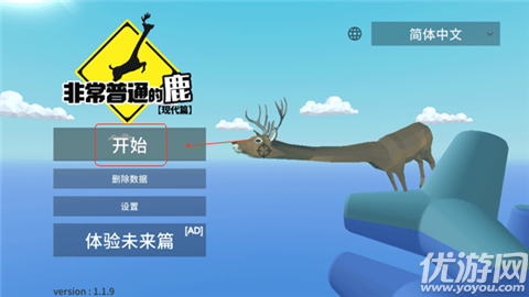 非常普通的鹿現(xiàn)代篇