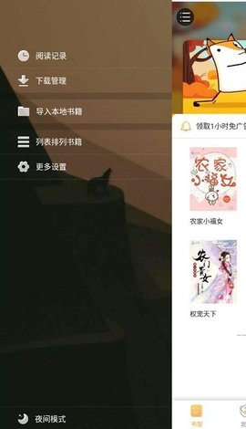 云亭小說截圖欣賞