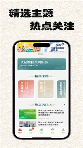 留学e网通游戏截图