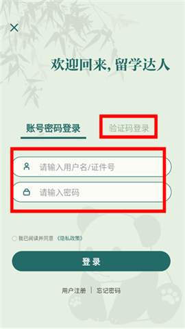 留学e网通