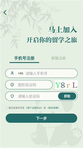 留学e网通