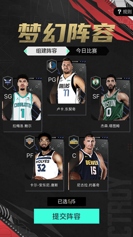 nba2k助手截圖欣賞