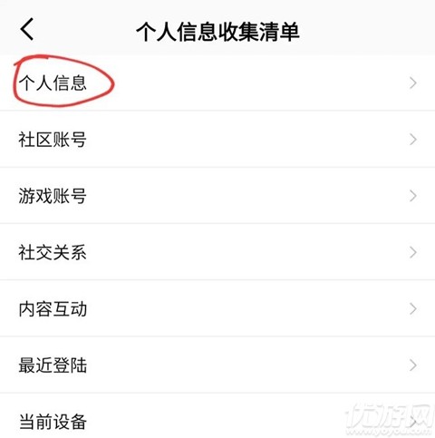 nba2k助手