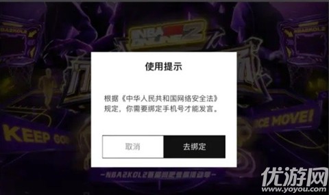 nba2k助手
