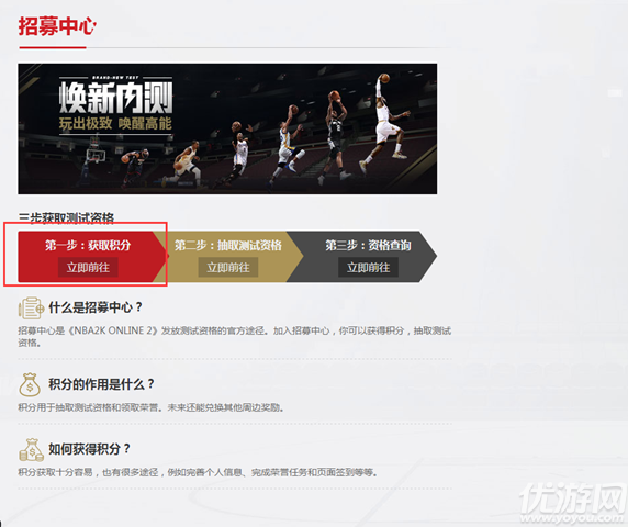 nba2k助手