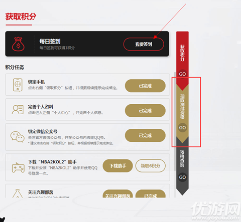 nba2k助手