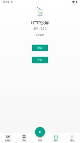直達投屏截圖欣賞