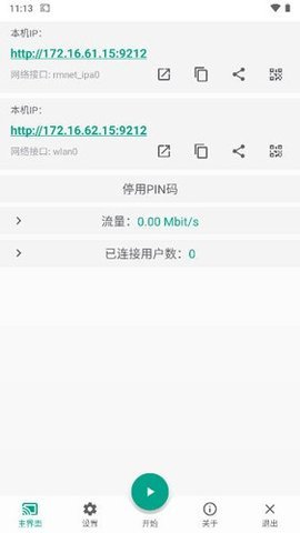 直達投屏截圖欣賞