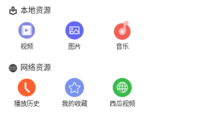 直達投屏