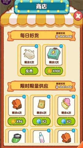 肥啾健身館截圖欣賞