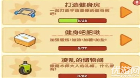 肥啾健身館