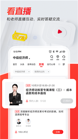 233網(wǎng)校題庫(kù)截圖欣賞