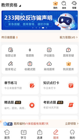 233網(wǎng)校題庫(kù)
