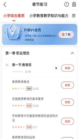233網(wǎng)校題庫(kù)