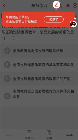 233網(wǎng)校題庫(kù)