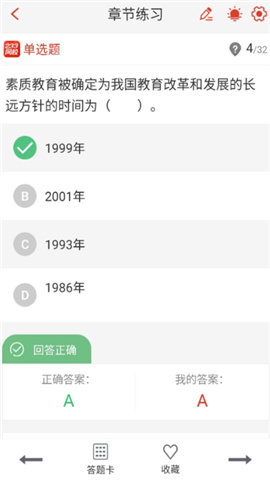 233網(wǎng)校題庫(kù)