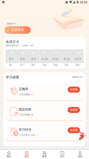 初級(jí)審計(jì)師題庫網(wǎng)截圖欣賞