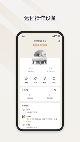 Neakasa截圖欣賞