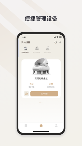 Neakasa截圖欣賞