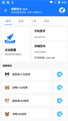 zszs.pro幀數(shù)助手截圖欣賞