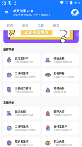 zszs.pro幀數(shù)助手截圖欣賞