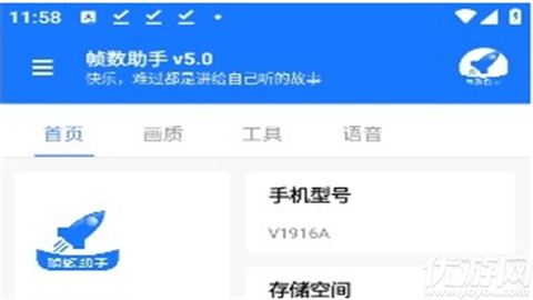 zszs.pro幀數(shù)助手