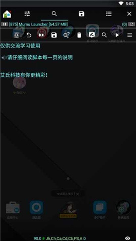 兔gg修改器截圖欣賞