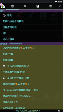 兔gg修改器截圖欣賞