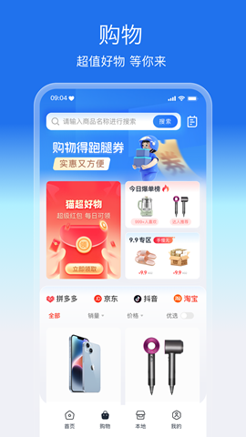 盛兔幫截圖欣賞
