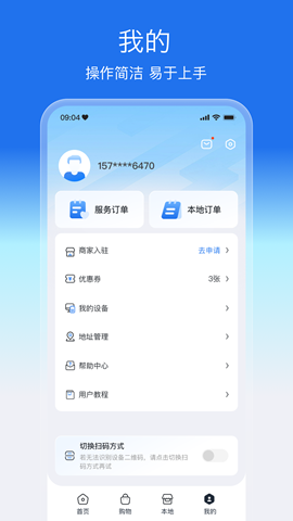 盛兔幫截圖欣賞