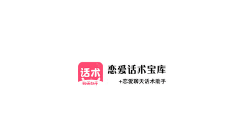 戀愛聊天回復(fù)神器