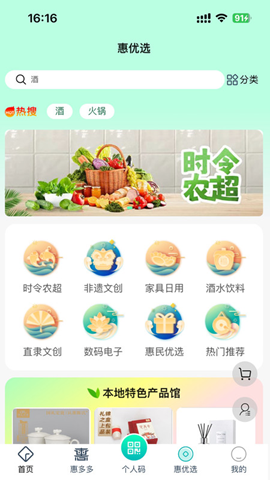 惠保定截圖欣賞
