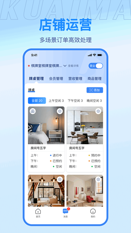 快麻商戶(hù)截圖欣賞