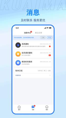 快麻商戶(hù)