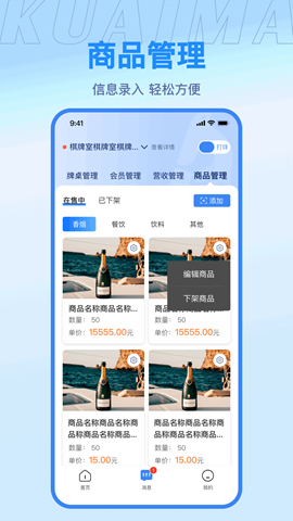 快麻商戶(hù)截圖欣賞