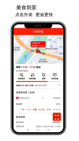 點(diǎn)名生活寶截圖欣賞