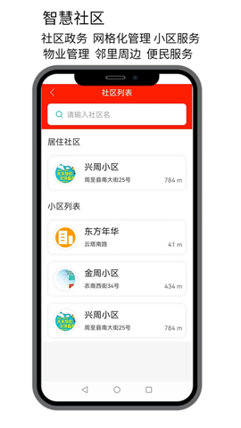 點(diǎn)名生活寶截圖欣賞